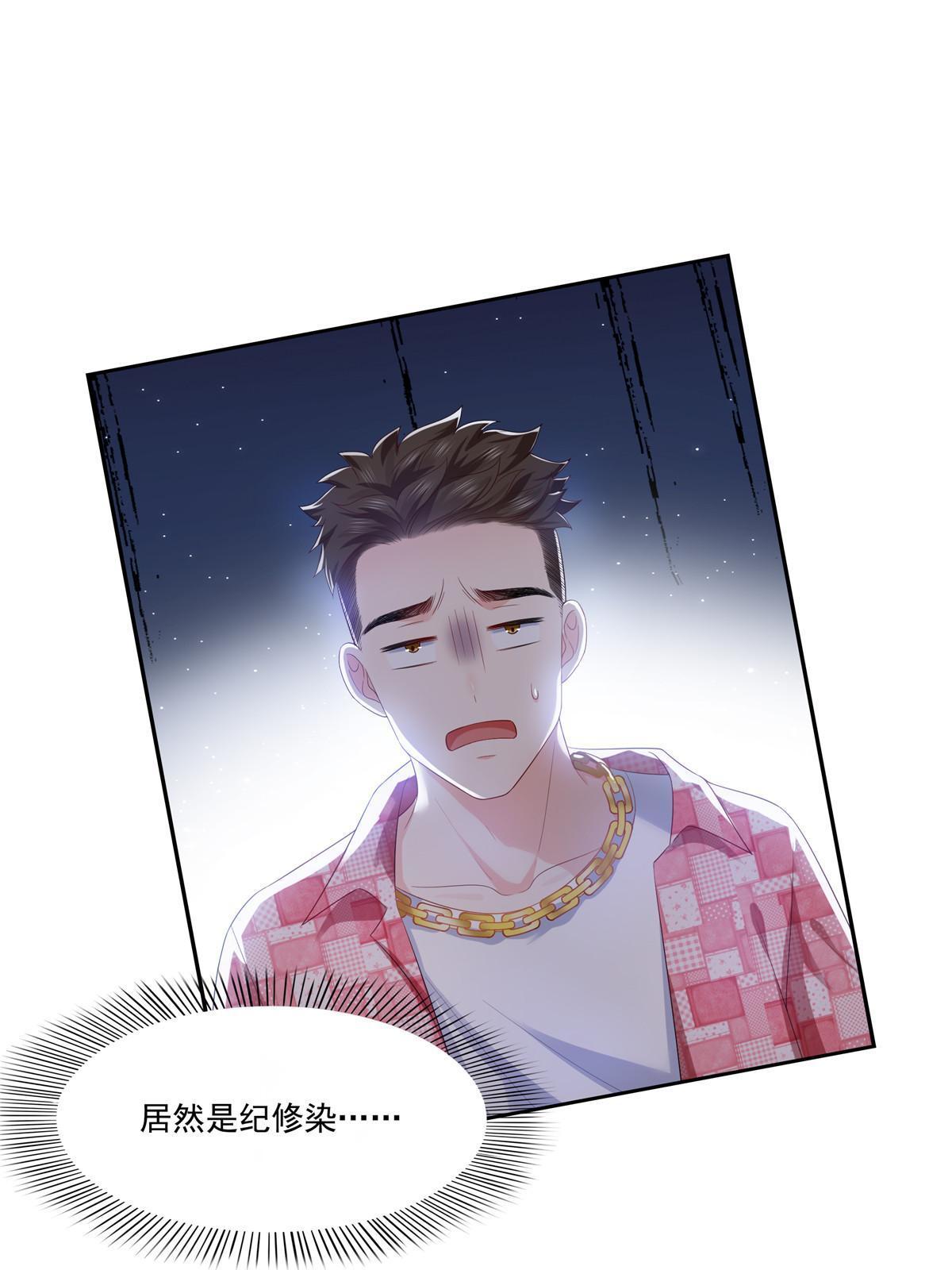 第349话 不是爸爸12