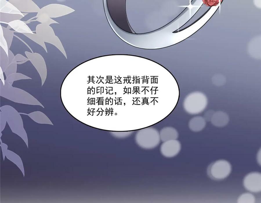 第414话 又一枚戒指55