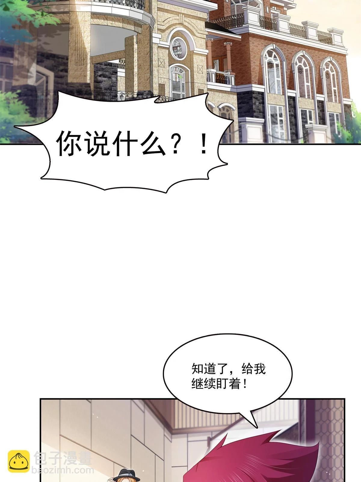 第372话 快委屈成球了45