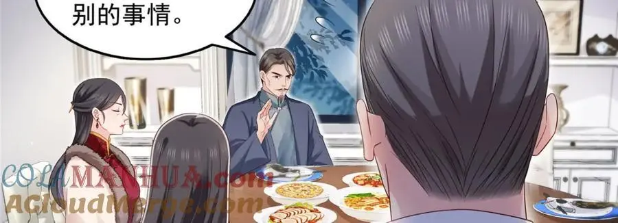 第462话 孩子不是纪修染的80