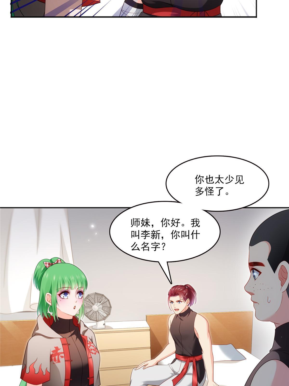 第342话 聂无忧和叶绾绾23
