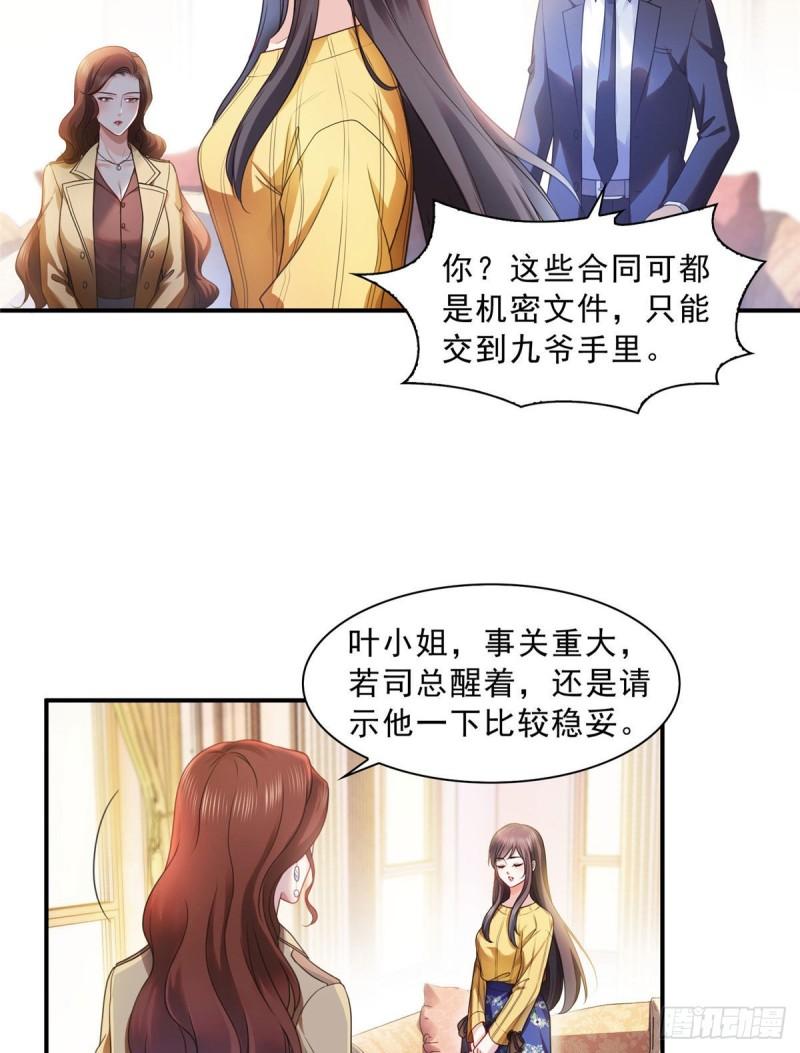 第一百二十四话 现在我说了算！3