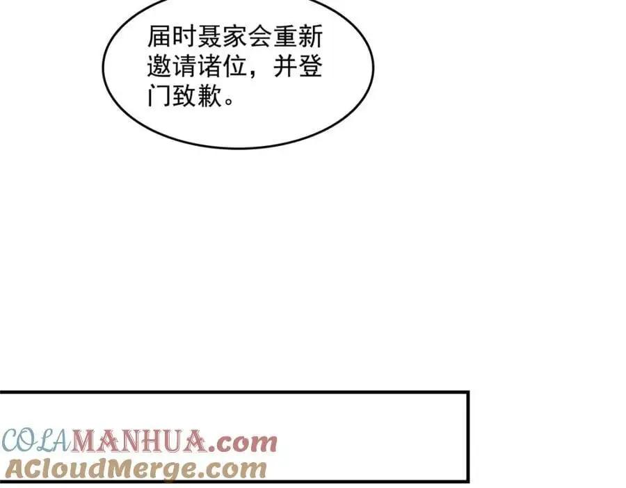 第461话 身份大逆转！45