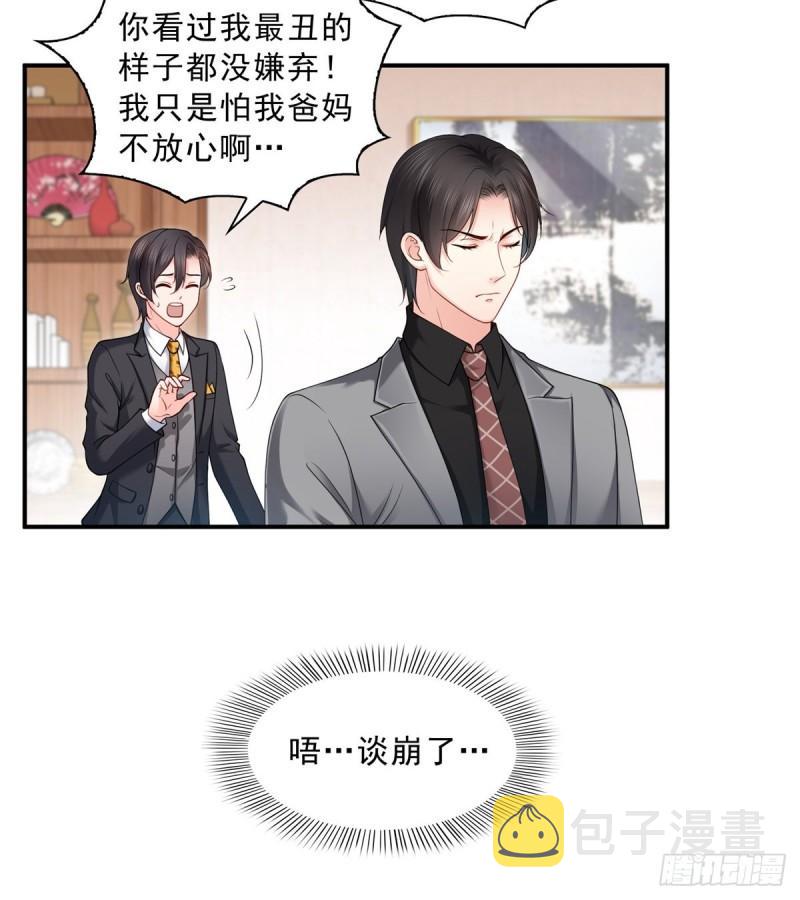 第九十二话 你要多安全？37