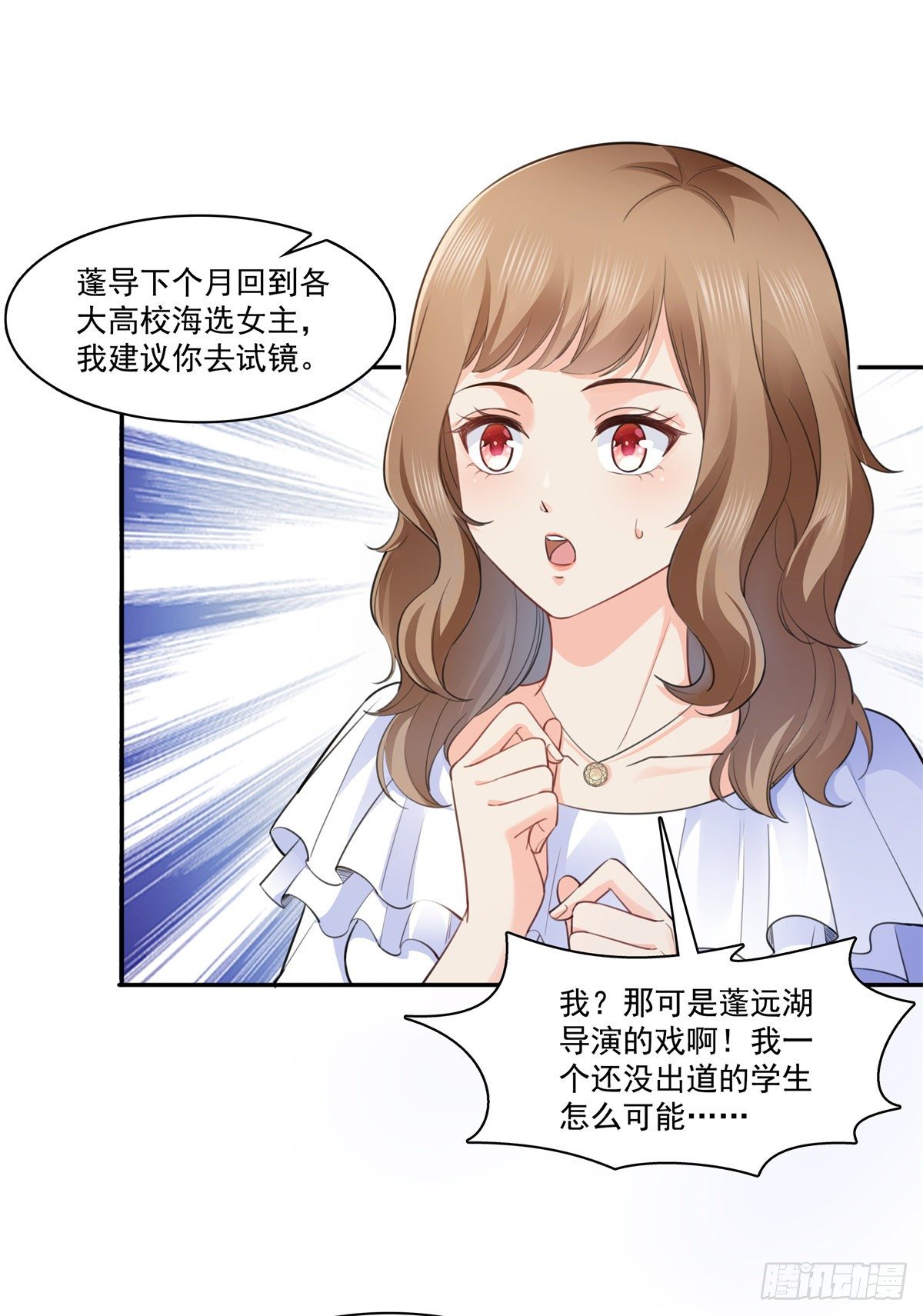 第227话 裙子，粉色的25