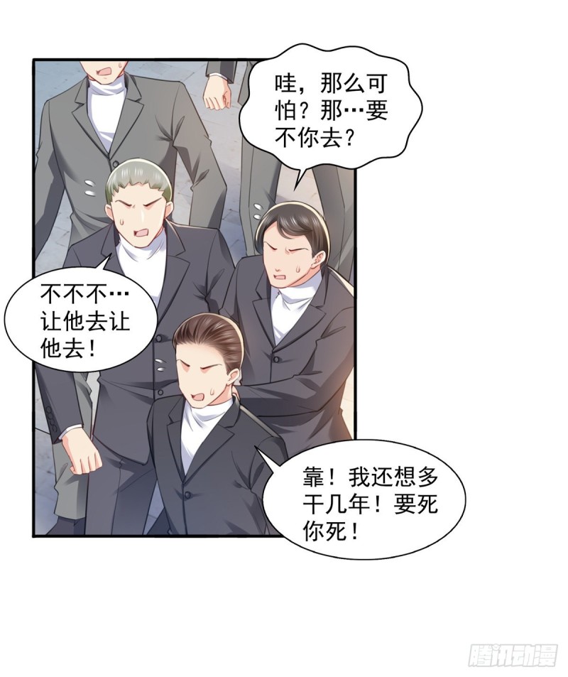 第一百三十六话 总队长争夺战34