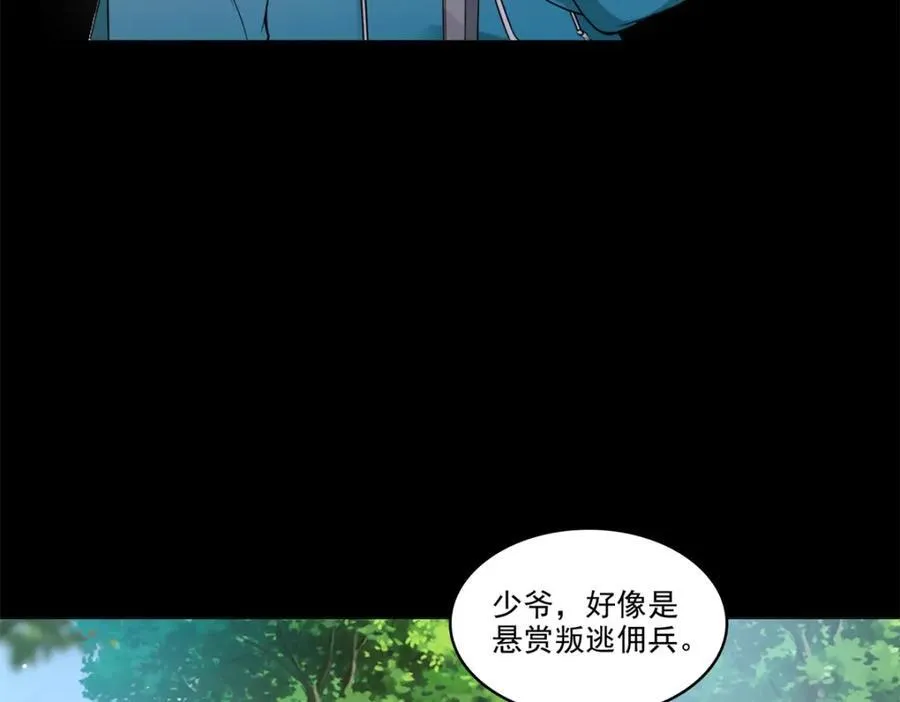 第481话 你是……修染哥哥？51
