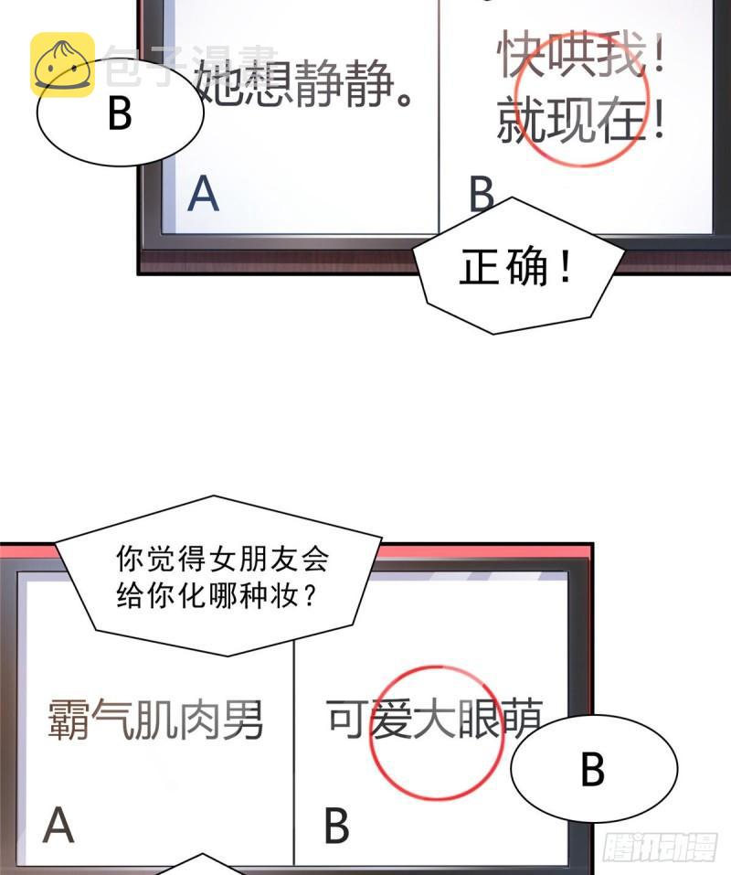 第一百二十二话 此乃心有灵犀！7