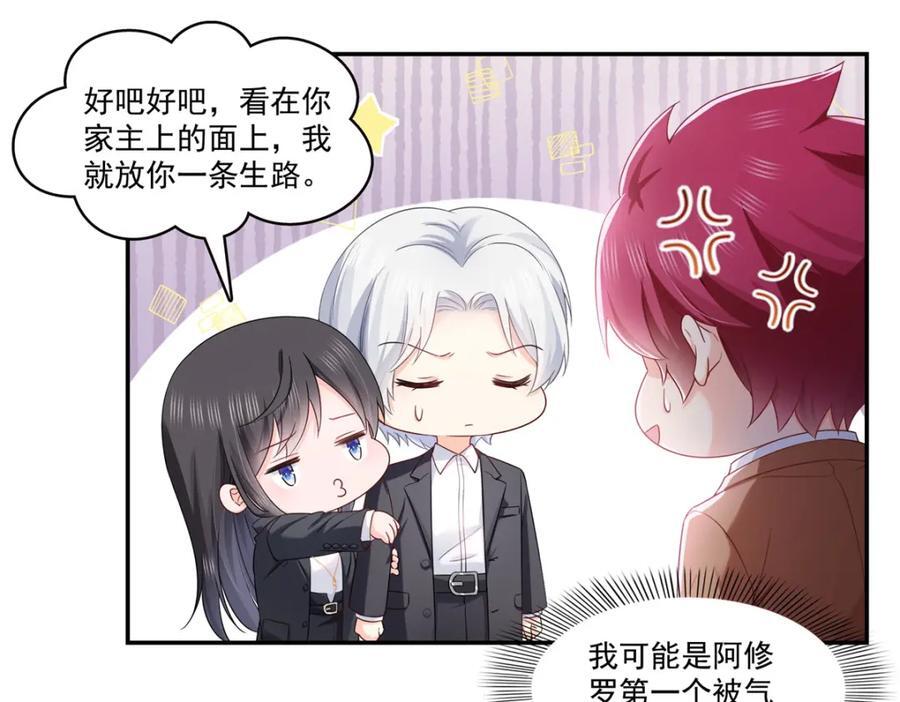 第423话 你家主上跟我走！29