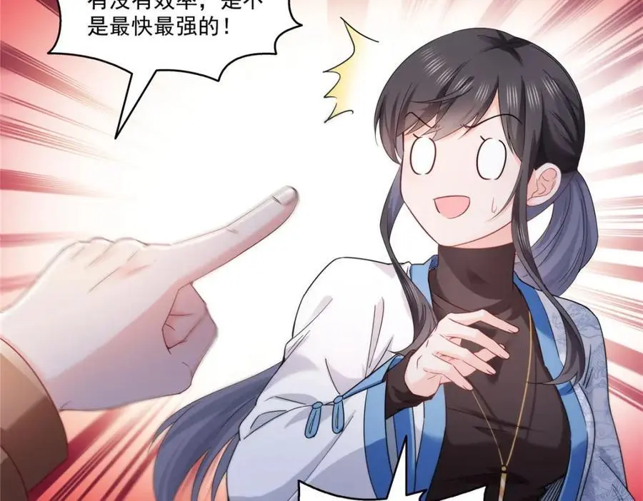 第441话 不请自来81