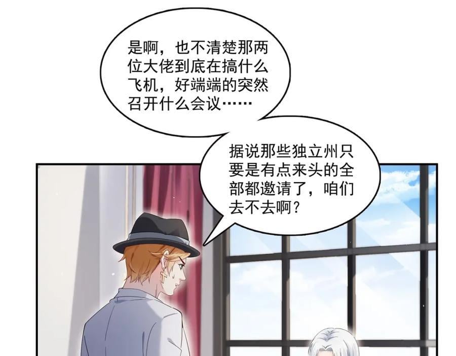第424话 不是开会是约会9