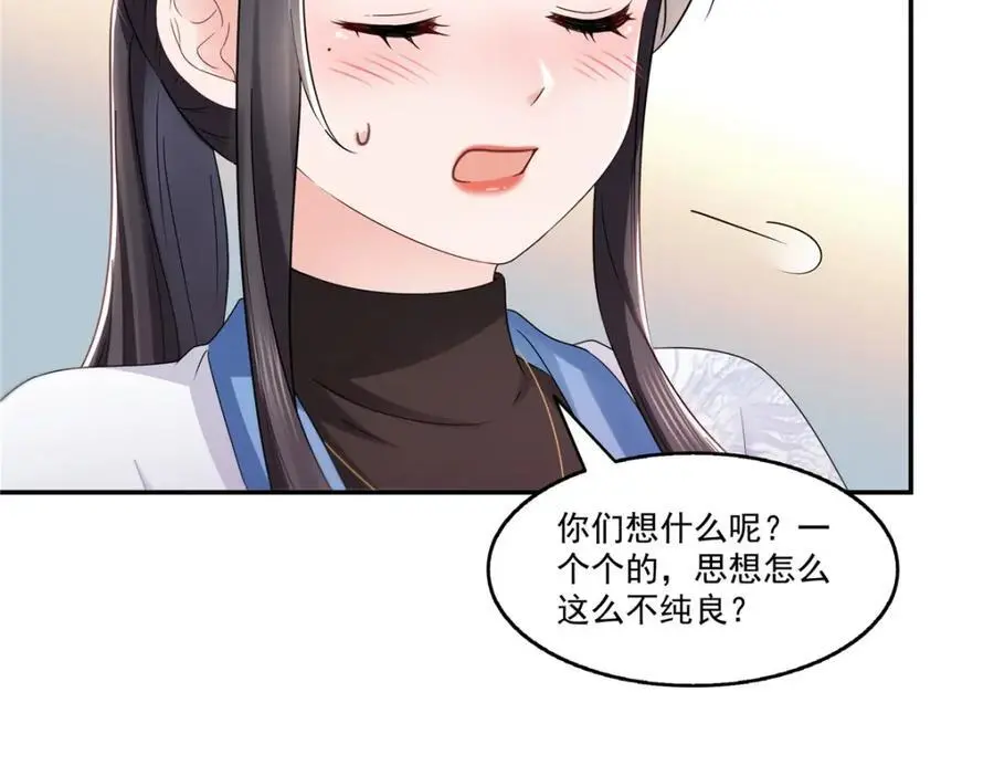 第443话 想撕修罗主的衣服73
