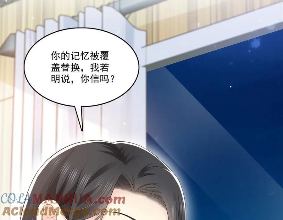 第427话 约见纪皇24