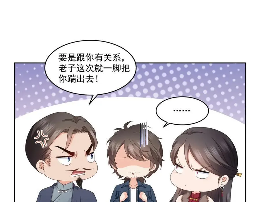 第473话 我不是你爸爸9