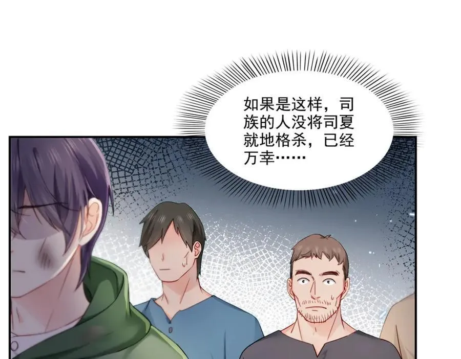 第478话 司夏76