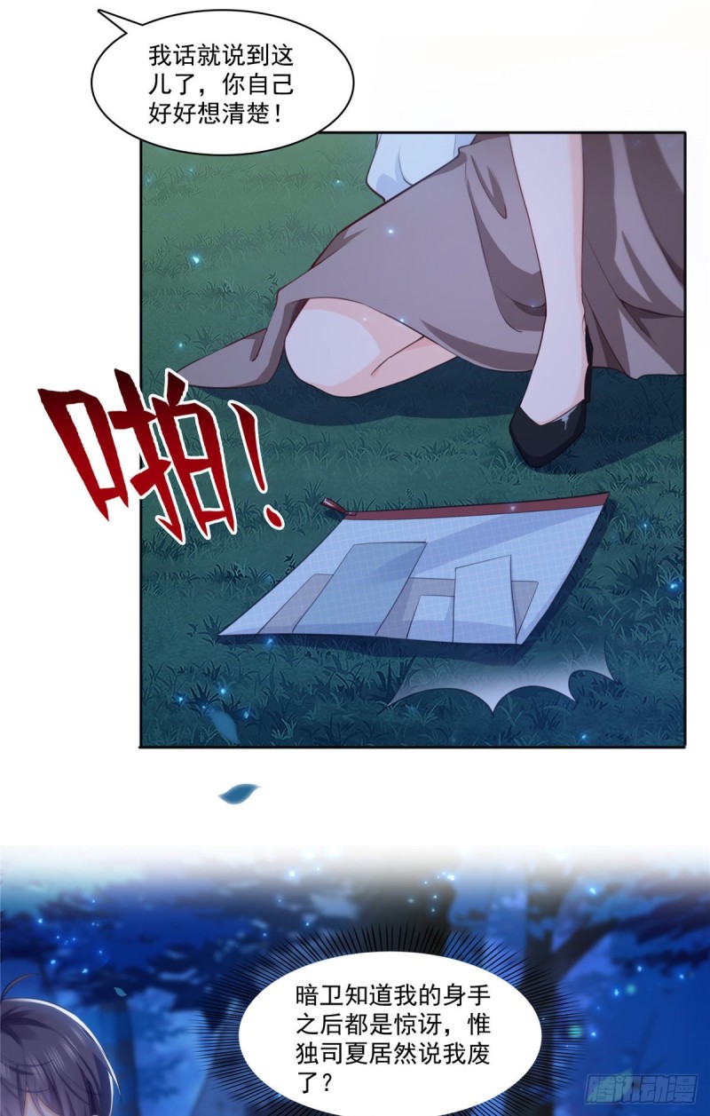 第181话 等阿九醒来再说34