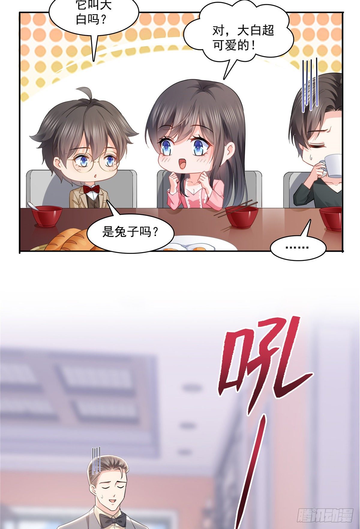 第208话 驯兽的本领能遗传？7
