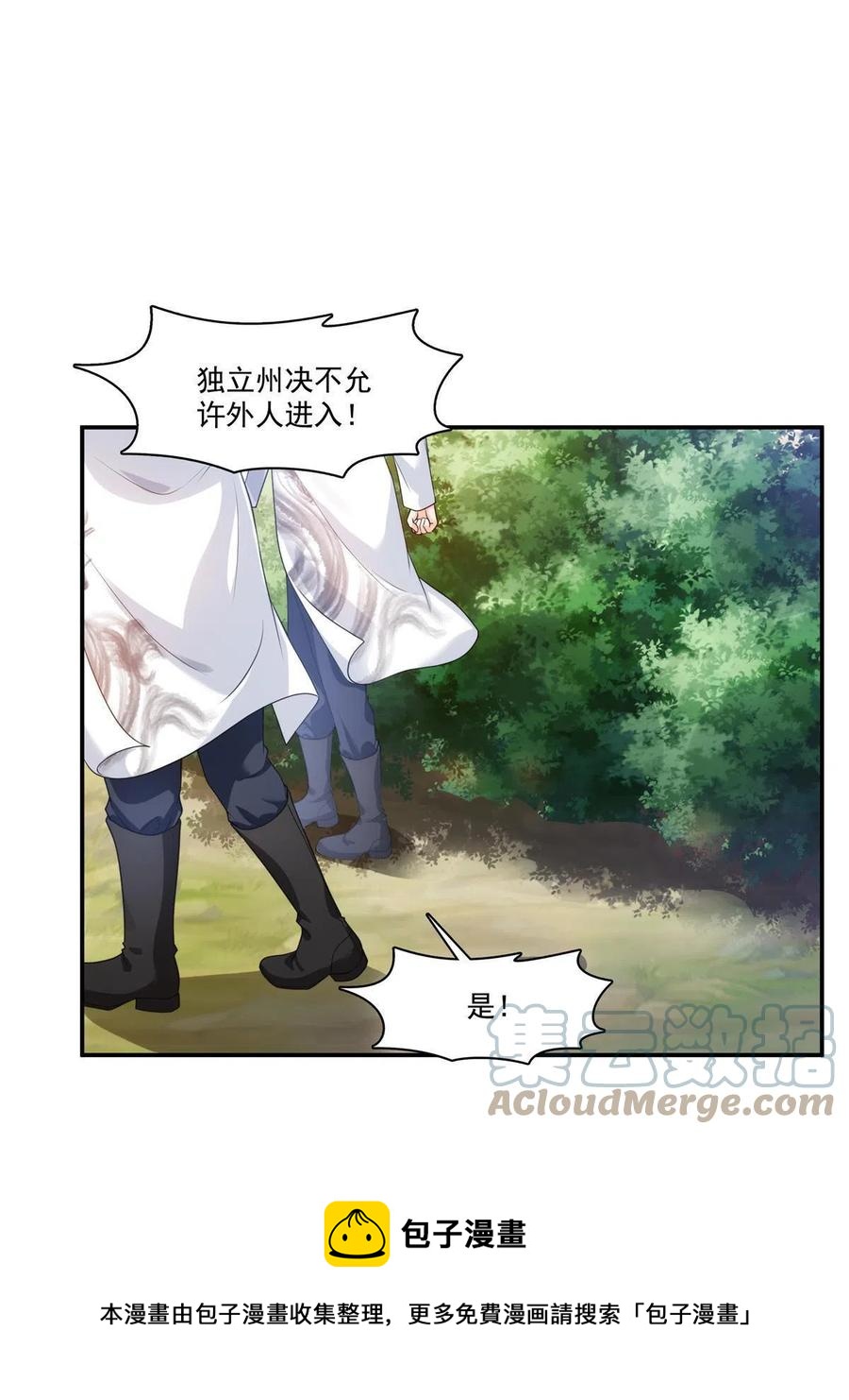 第263话 新的旅程36