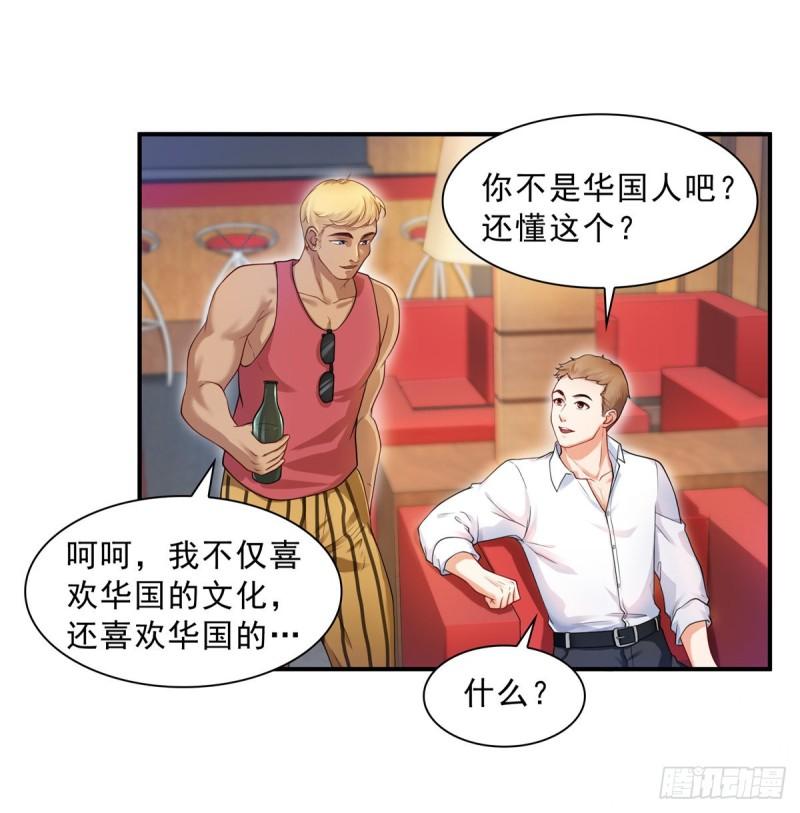第一百话 危险前夕1