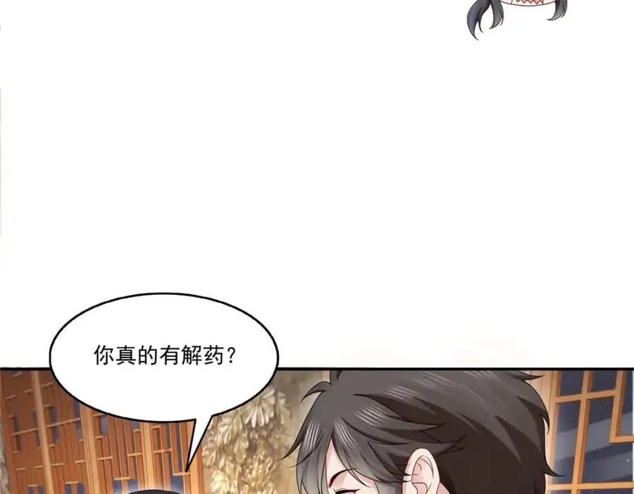 第445话 把修罗主绑过来！33