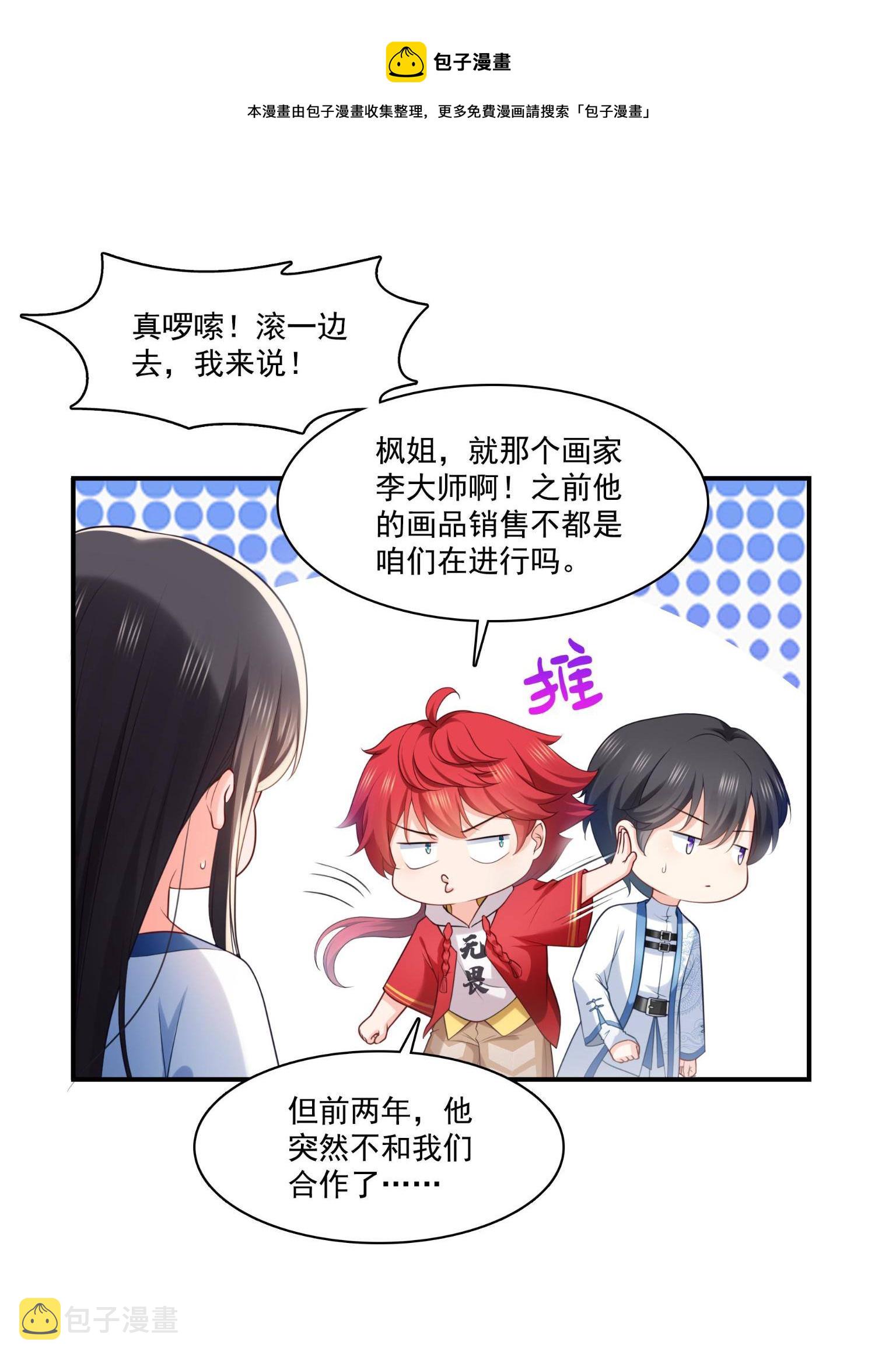 第270话 再次试探24