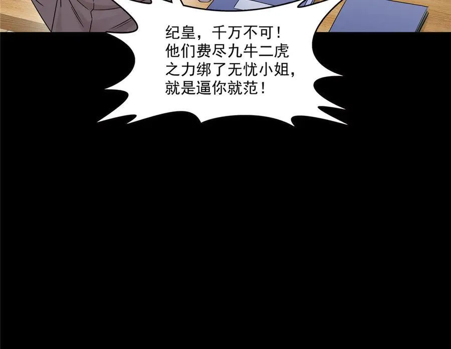 第485话 我都会陪着你6