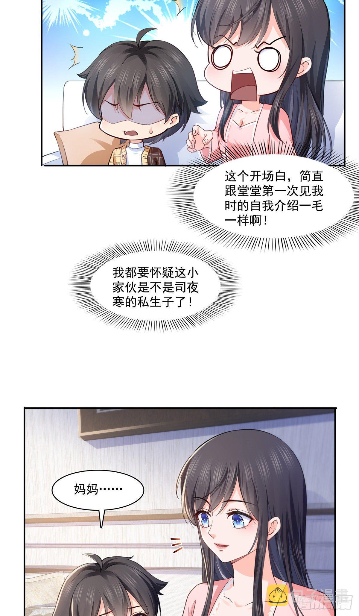 第200话 我只喜欢过你15