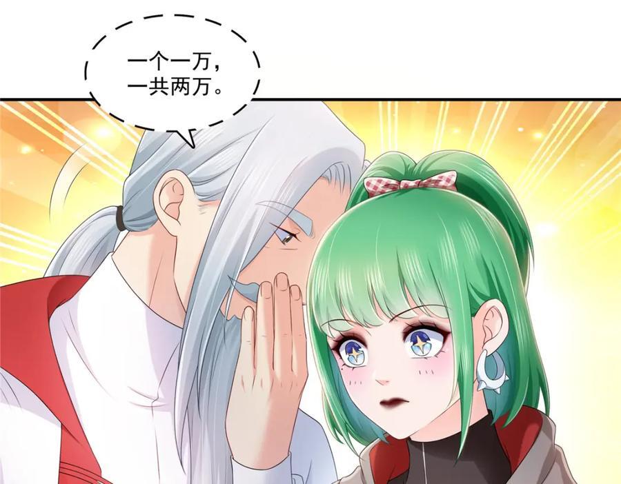 第425话 是我和司夜寒的孩子！59