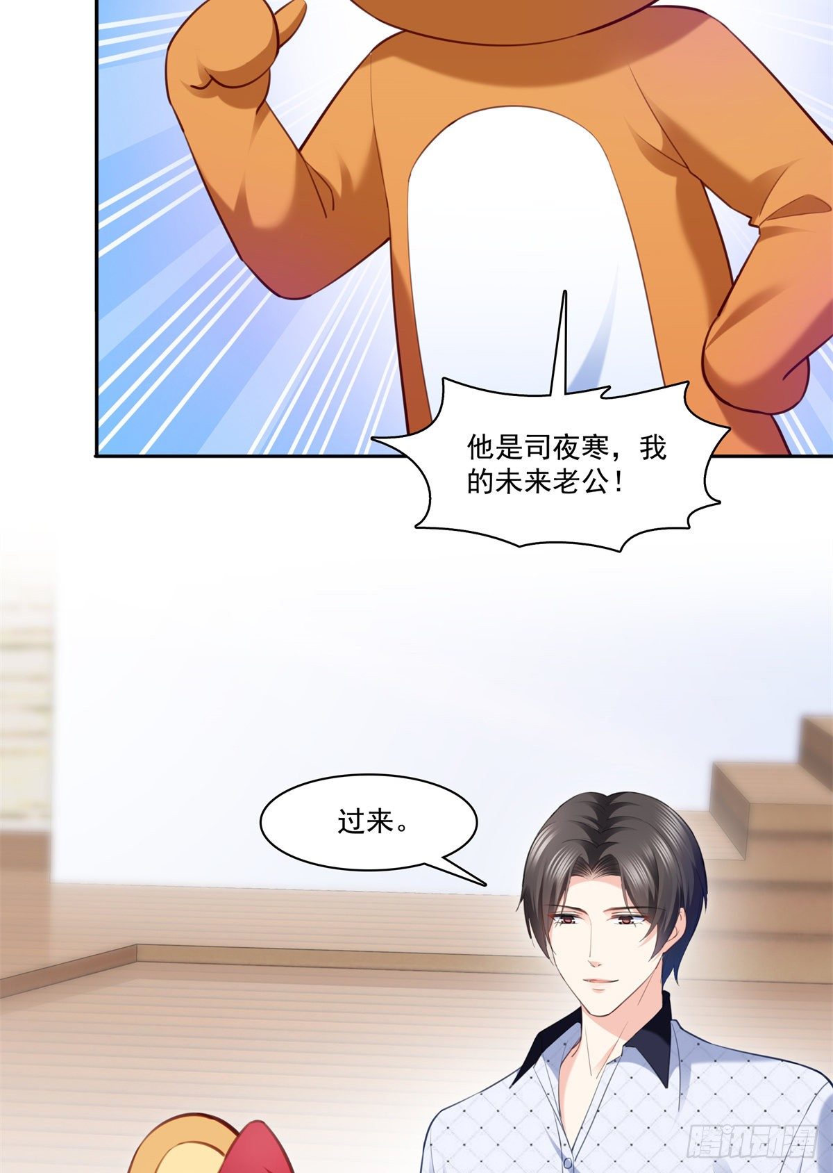 第225话 妈妈可以摸摸堂堂吗8