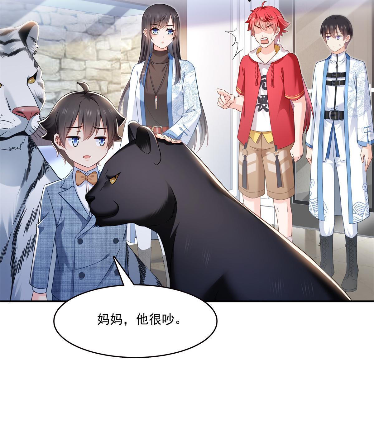 第322话 盟主的私生子15