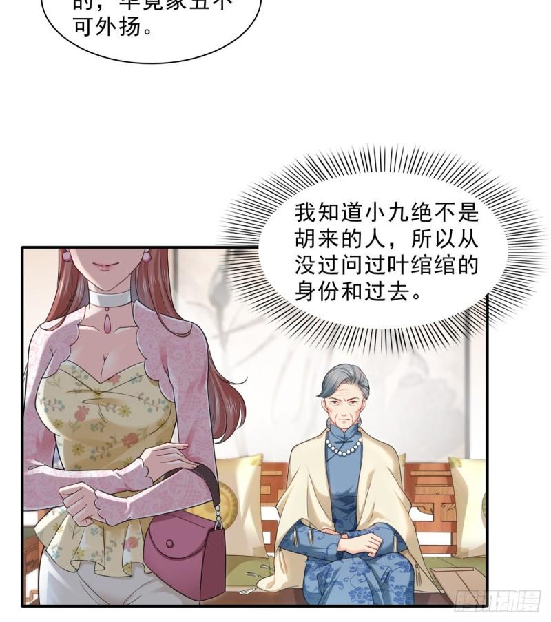 第九十六话 苦肉计22