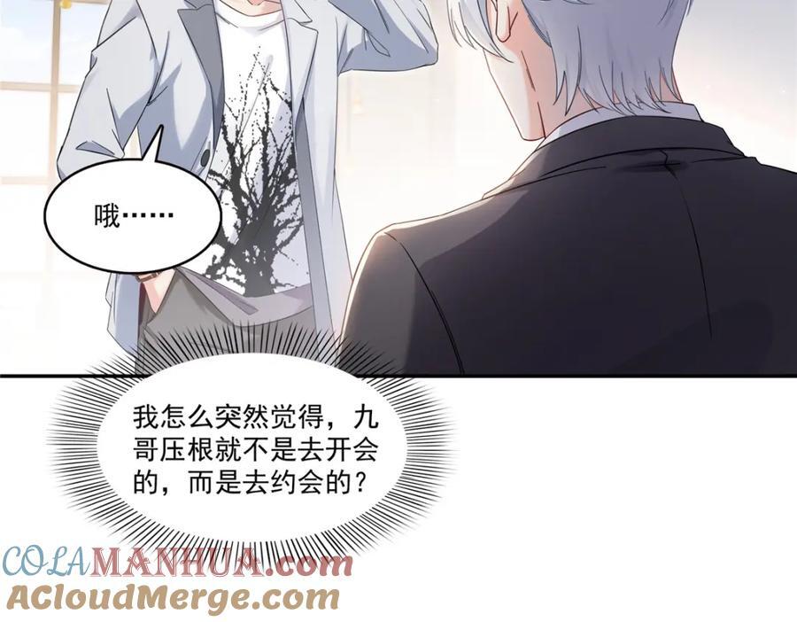 第424话 不是开会是约会16