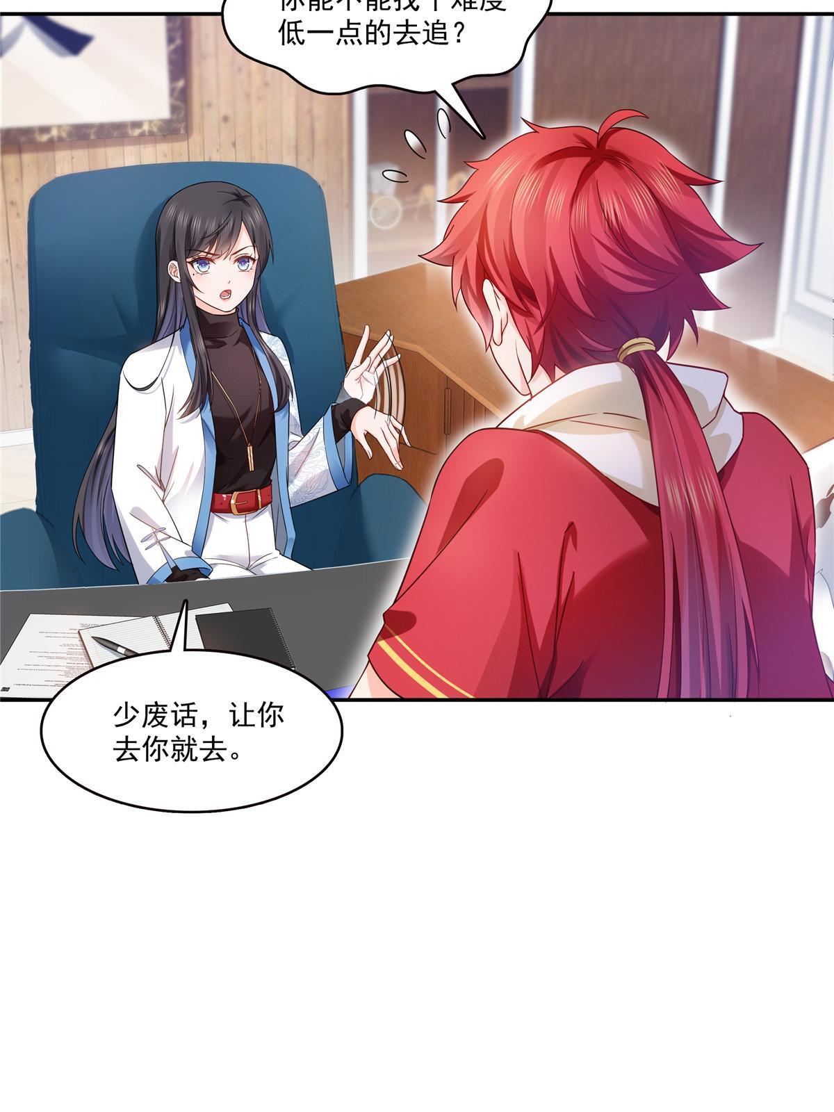 第314话 999朵白玫瑰32