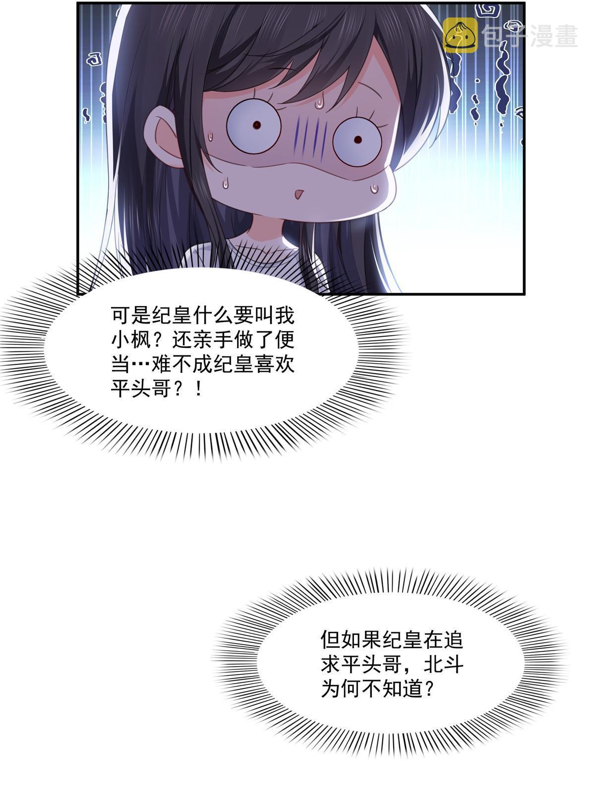 第二百六十九话 和别的男人一起7