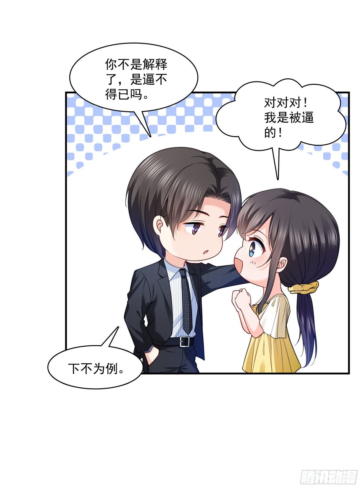 第219话 韩羡羽恋情大曝光7