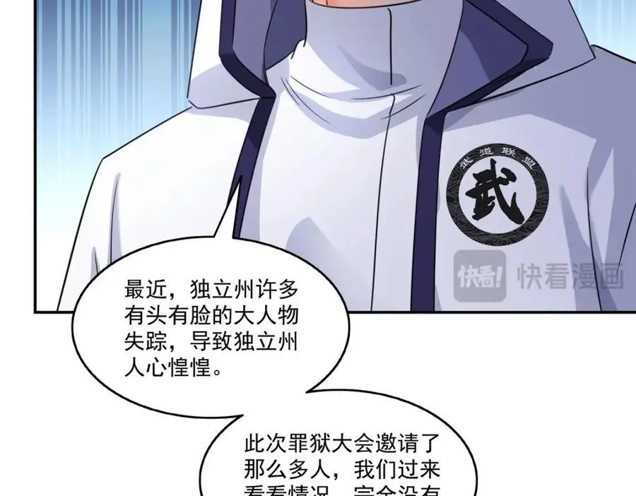 第441话 不请自来19
