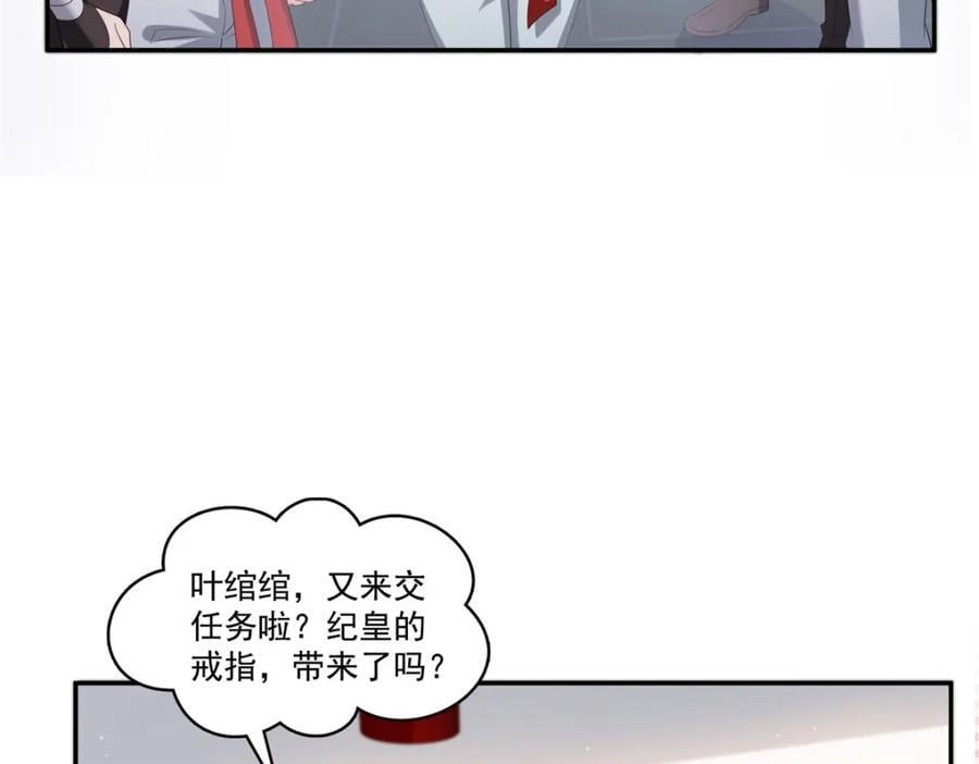 第425话 是我和司夜寒的孩子！18