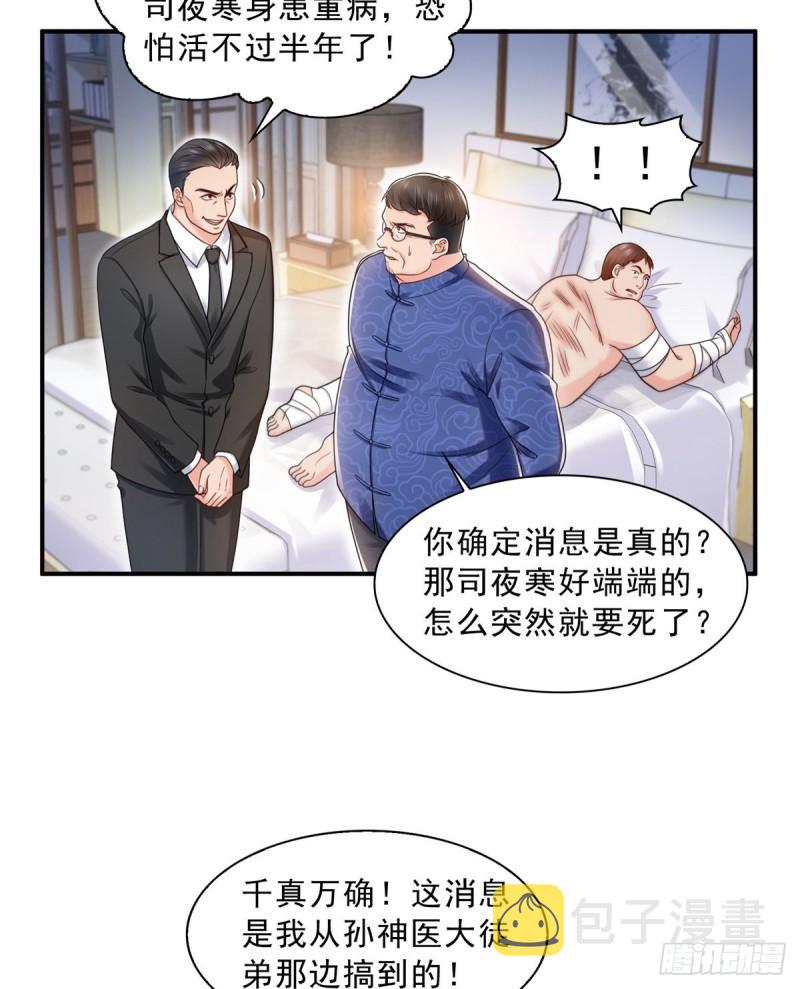 第一百一十二话 半年寿命31