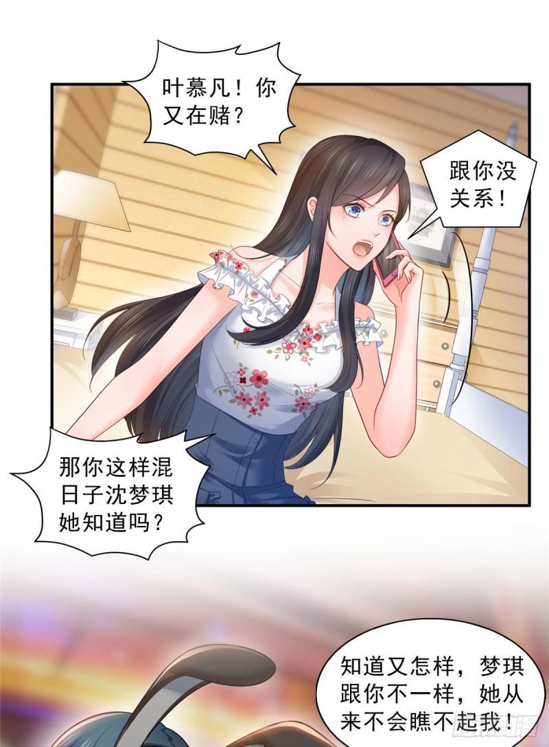 第六十九话 换个身份14