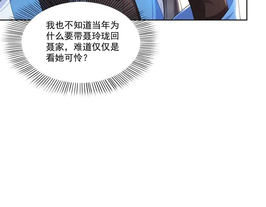 第489话 跟踪聂玲珑99
