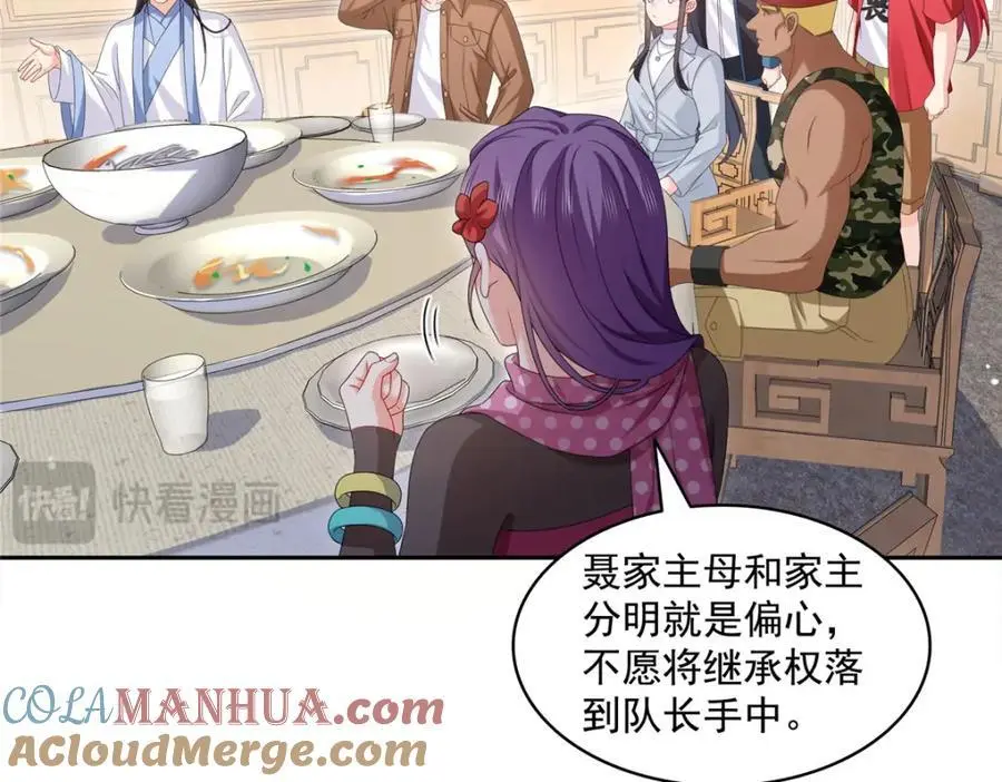 第453话 太坑人了88