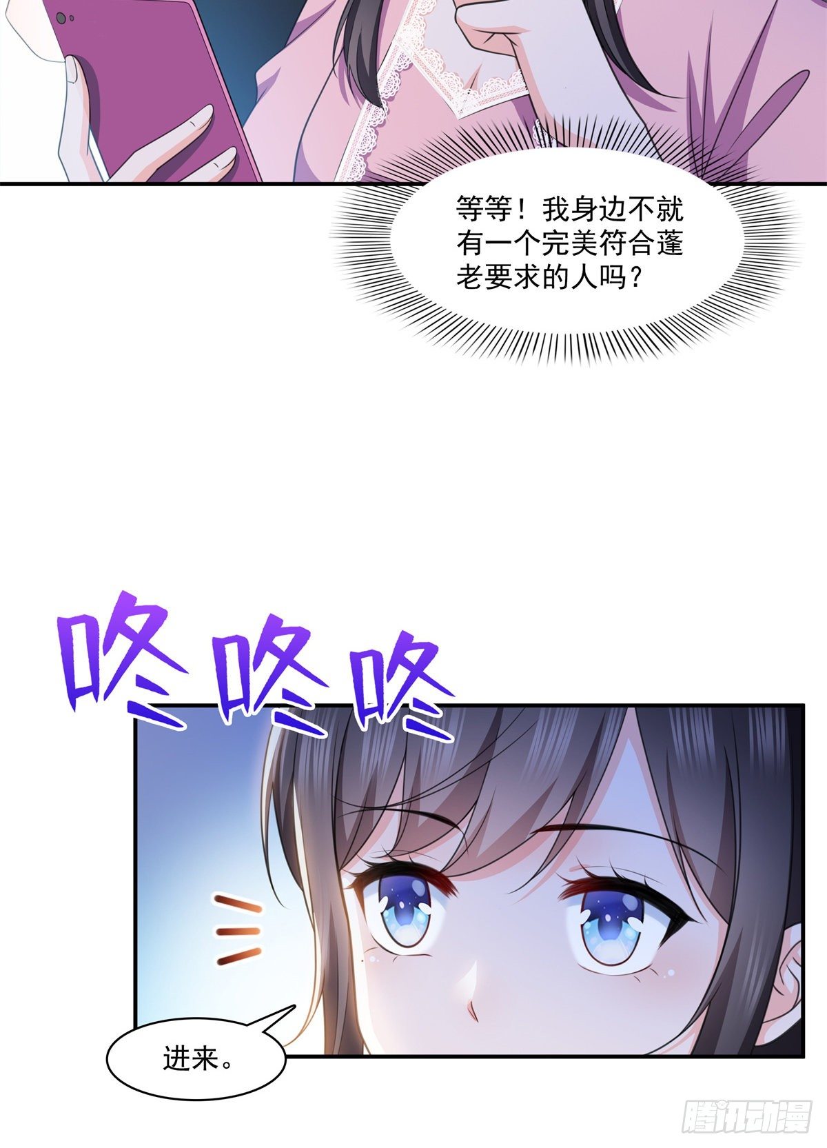第226话 心思都在你身上21
