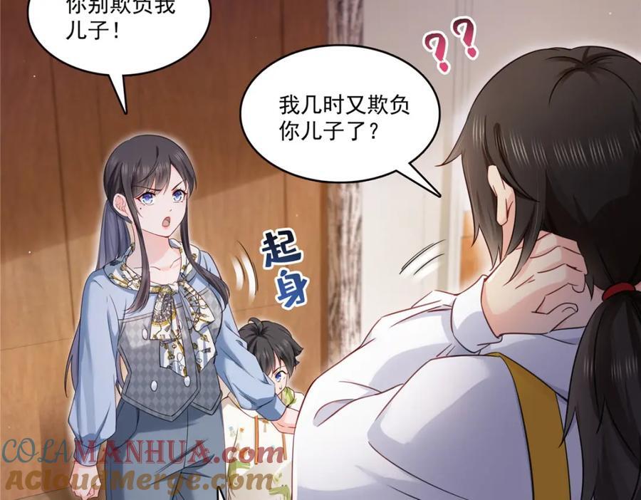 第428话 不能欺负我妈妈40