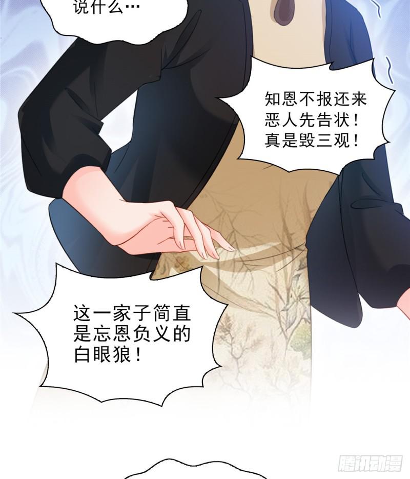 第五十一话 令人震惊的不要脸27