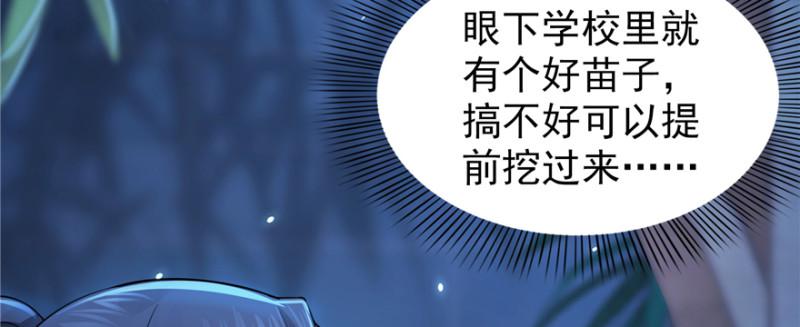 第二十五话 那片星光122