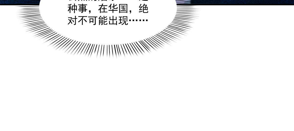 第264话 再遇无畏盟50