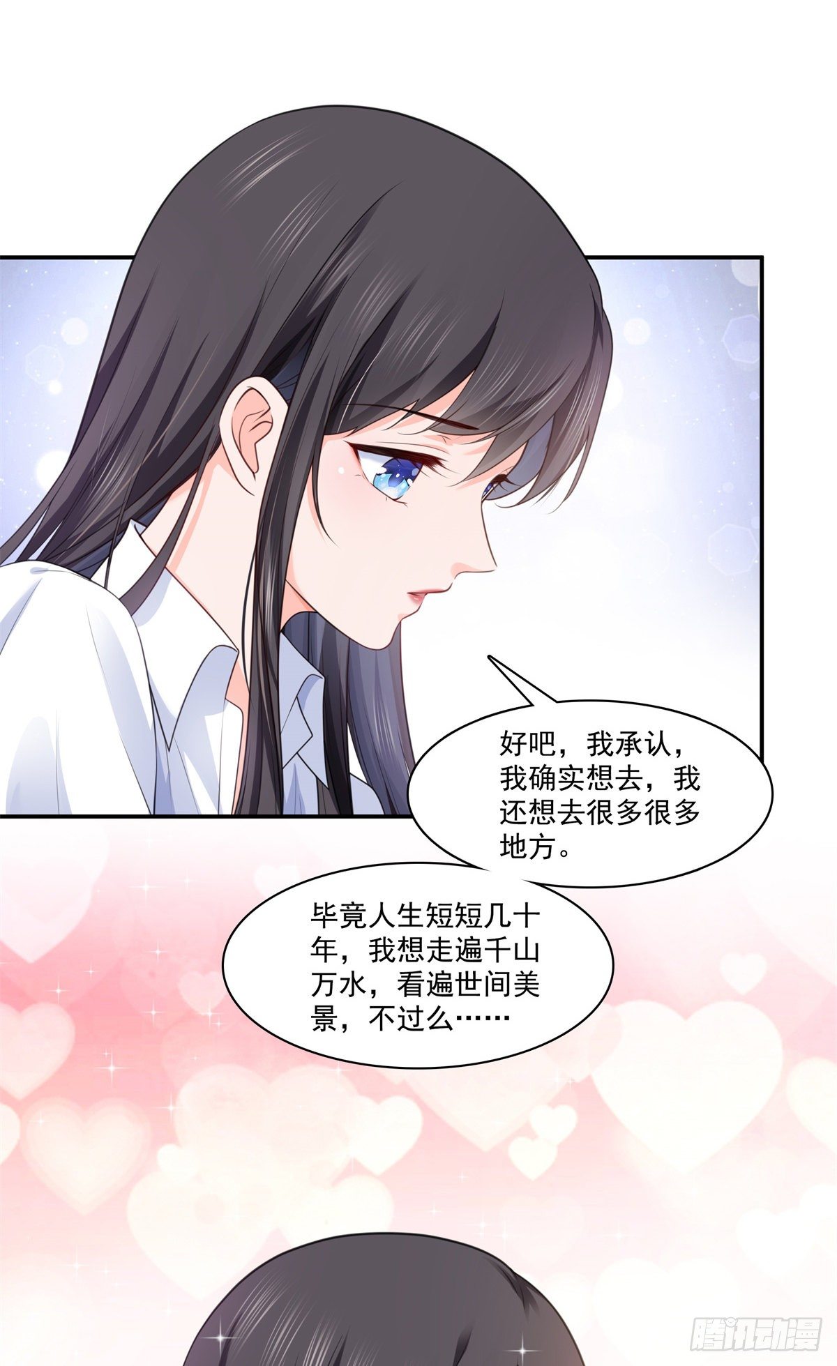 第223话 有主了21