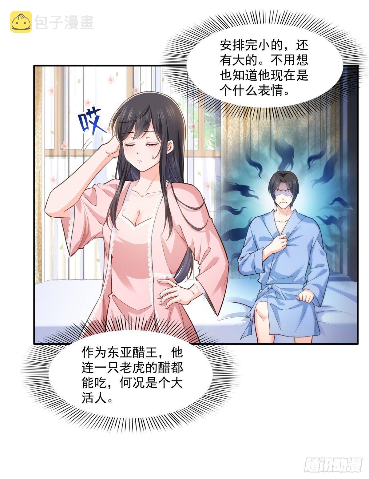 第202话 亲子装16