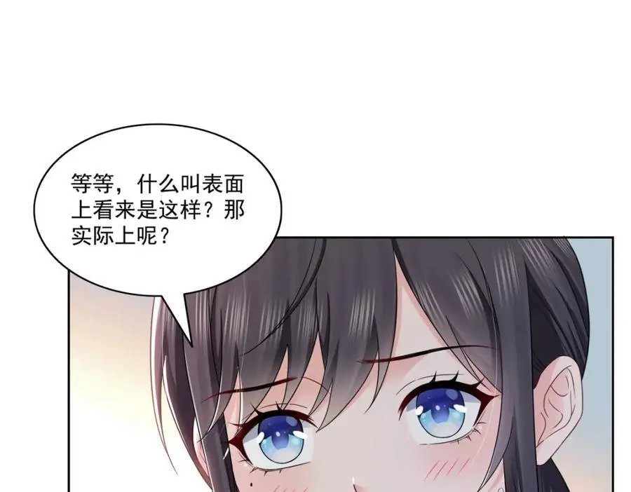 第449话 可以服用解药了吗87