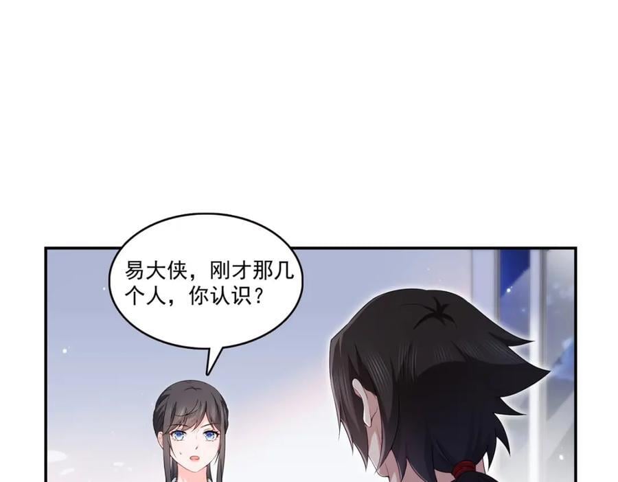第429话 三更半夜想我了？9